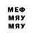 МЕТАМФЕТАМИН кристалл Vlad Eremin