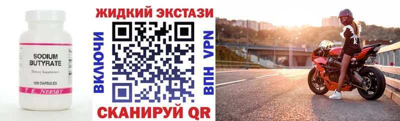 Купить закладки  Миллерово  Бутират жидкий экстази 