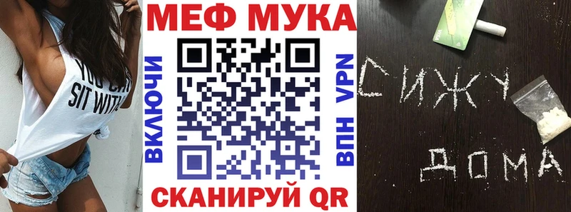 Мефедрон мука  Купить  Миллерово 
