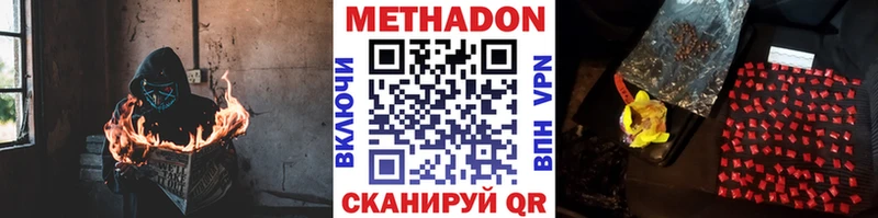 Купить  Миллерово  Метадон methadone 